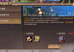 轩辕传奇手游3v3竞技场怎么玩 轩辕传奇手游竞技场阵容推荐