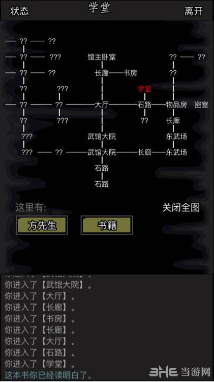 放置江湖截图1
