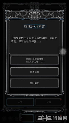 地下城堡2黑暗觉醒红龙截图4
