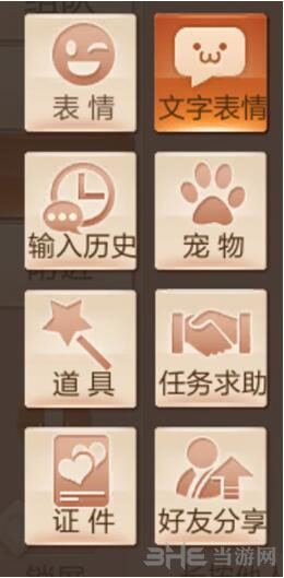 九州天空城3D手游截图3