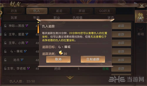 轩辕传奇手游3