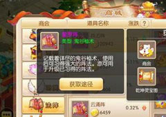梦幻诛仙手游星罗阵怎么获得 梦幻诛仙手游星罗阵获得攻略