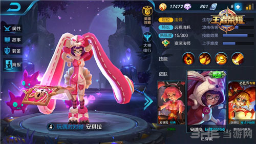 王者荣耀安琪拉截图4