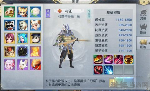 镇魔曲画面截图4