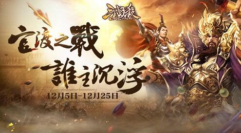 三国杀ONLINE