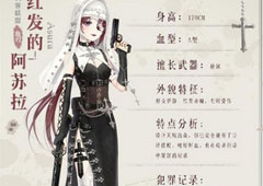 奇迹暖暖死亡预告信怎么获得 奇迹暖暖死亡预告信获得方法