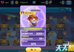 天天酷跑牛仔喵怎么样 天天酷跑牛仔喵技能属性攻略