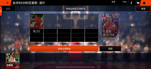 NBA LIVE截图4