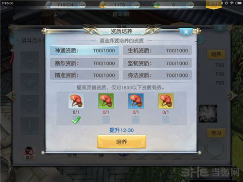 镇魔曲画面截图1