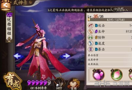 阴阳师截图3