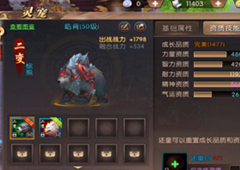 轩辕传奇手游灵宠怎么选择 轩辕传奇手游灵宠攻略