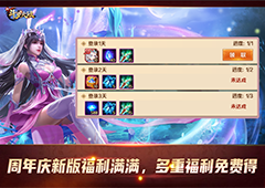 《新斗罗大陆》周年庆版本SSS魂师戴沐白登场