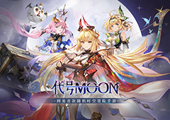 踏上征途的女魔王，《代号MOON》新角色重磅登场！