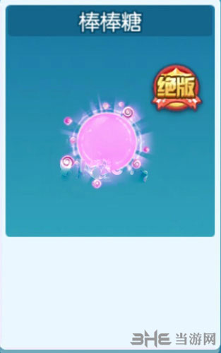 欢乐球吃球光芒光环1