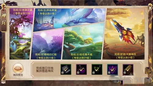 轩辕传奇手游5