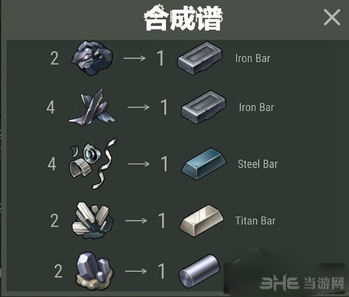 地上终末之日生存截图2
