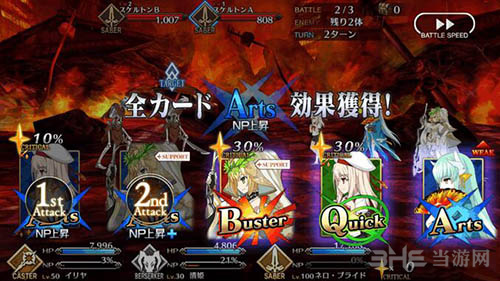 FGO图片1