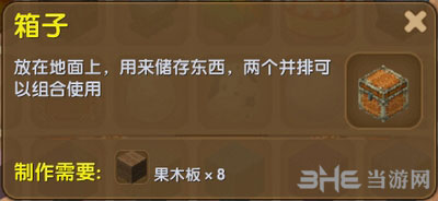 迷你世界箱子截图1