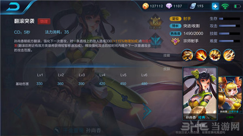 王者荣耀截图1