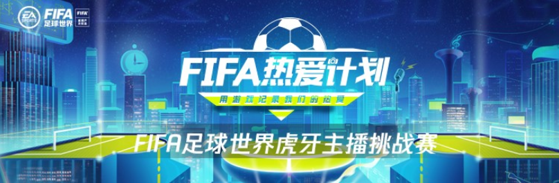 FIFA足球世界图片13