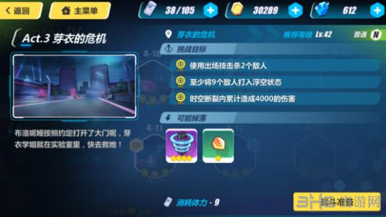 崩坏3rd4-15截图1