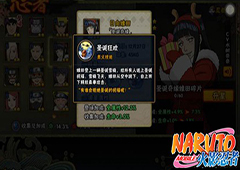 火影忍者手游日向雏田圣诞奇缘技能怎么样 圣诞雏田角色人物介绍