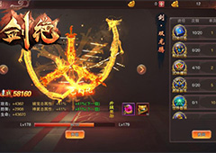 冰河游戏《剑绝》攻略：怎样升级灵剑