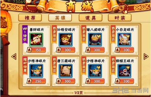 造梦西游外传截图2