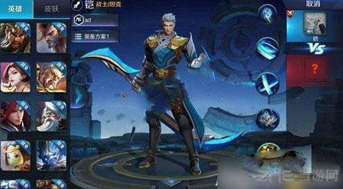 王者荣耀凯截图1