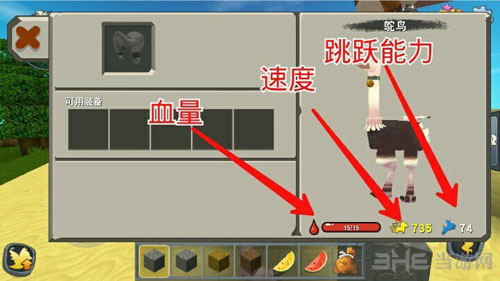 迷你世界鸵鸟截图1