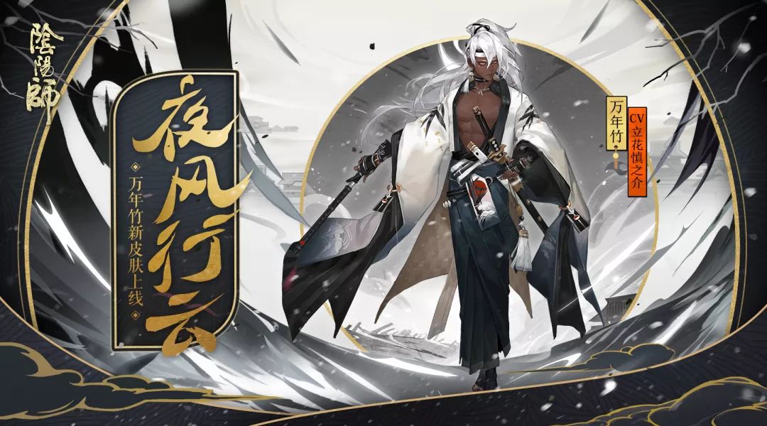 阴阳师1