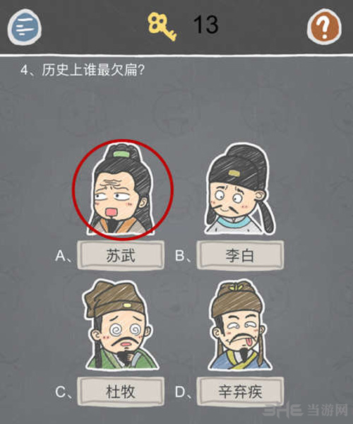 史小坑的烦恼2游戏图片1