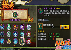 火影忍者手游鬼童丸技能怎么样 鬼童丸角色人物详解