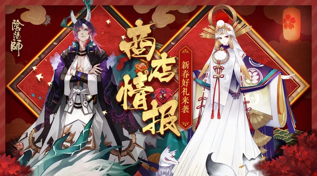 阴阳师7