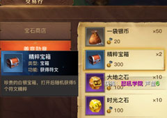 光明大陆善意勋章怎么兑换 光明大陆善意勋章兑换方法