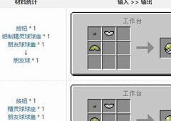 我的世界治愈球怎么做 我的世界治愈球介绍