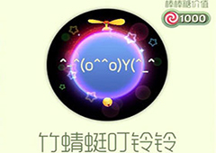 球球大作战竹蜻蜓叮铃铃光环怎么获得 竹蜻蜓叮铃铃皮肤介绍