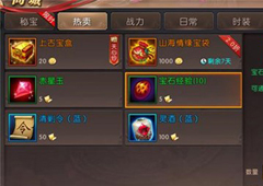 轩辕传奇手游商城热卖值得买吗 轩辕传奇手游商城热卖解析