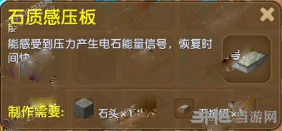 迷你世界石质感压板截图1