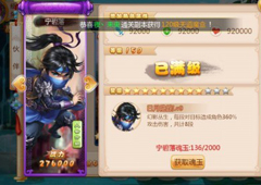 一个好汉三个帮《天域苍穹》伙伴召唤使用技巧