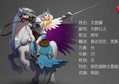 剑与家园伊莲娜技能属性详解 剑与家园伊莲娜图鉴