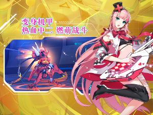 元气战姬学院截图1