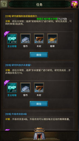 正统三国图片2
