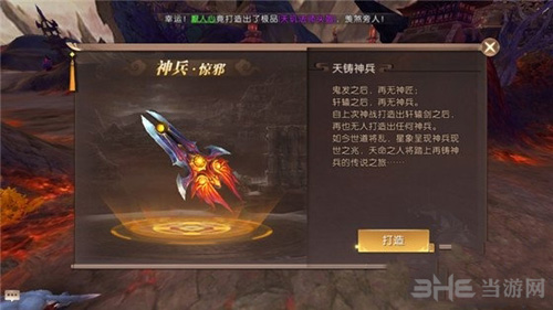 轩辕传奇手游7