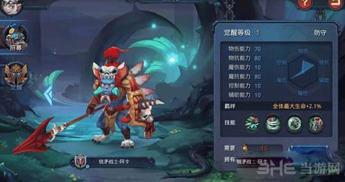 迷雾世界阿卡截图4