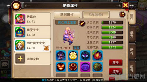 我叫MT3截图1