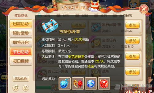 梦幻诛仙手游画面截图4