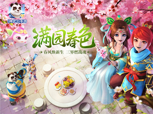 神武3手游截图2