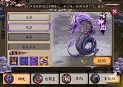 阴阳师暗神龙怎么打 阴阳师暗神龙打法攻略