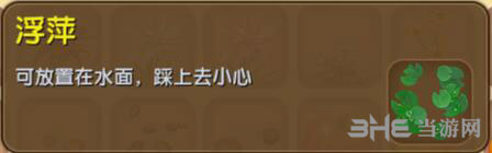 迷你世界浮萍截图1